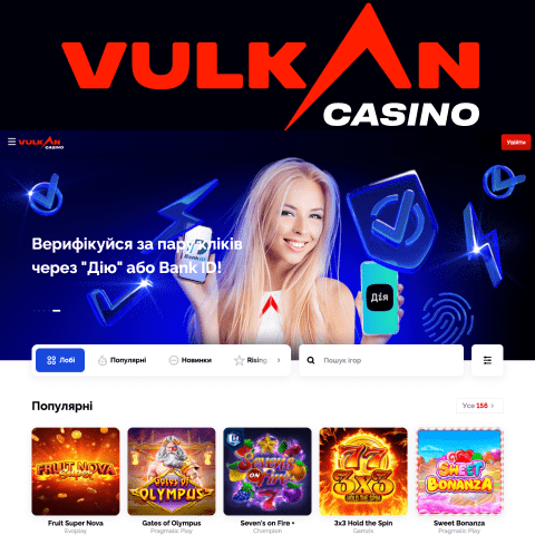 Огляд казино Vulkan